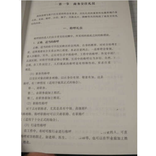 如何成為的商務助理