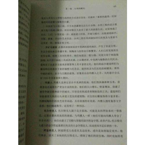 全球通史（全二冊·彩插精裝版）