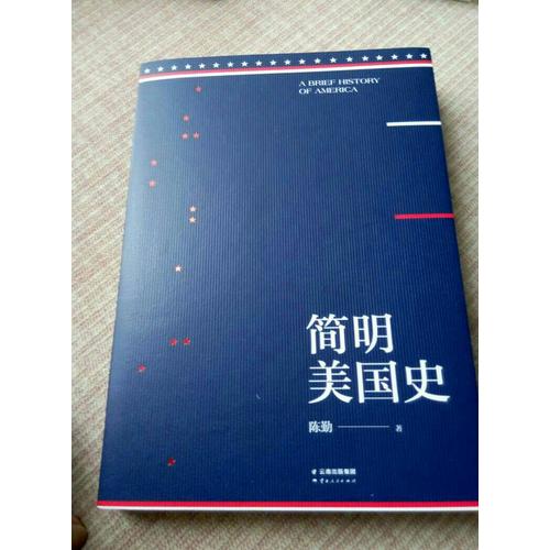 簡(jiǎn)明美國(guó)史