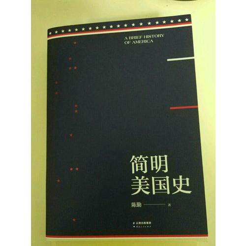 簡(jiǎn)明美國(guó)史