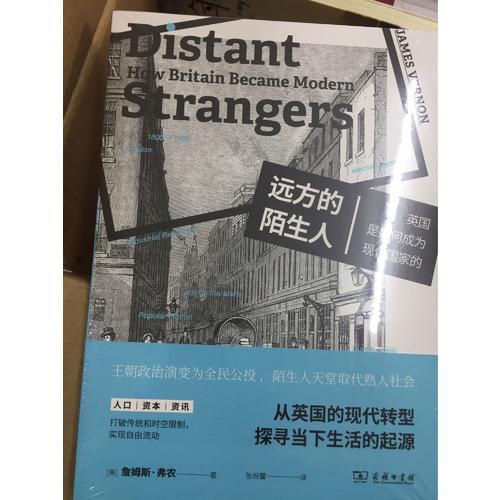 遠方的陌生人：英國是如何成為現代國家的