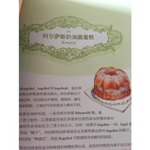 一學(xué)就會！70道最經(jīng)典的法國甜點