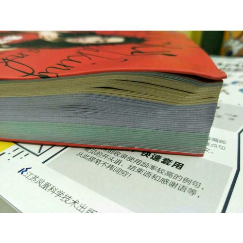 雅思口語全薇機經