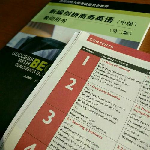 新編劍橋商務英語教師用書（中級·第三版）