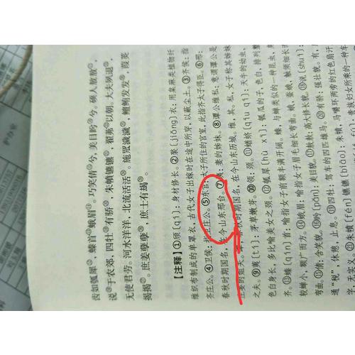 詩經
