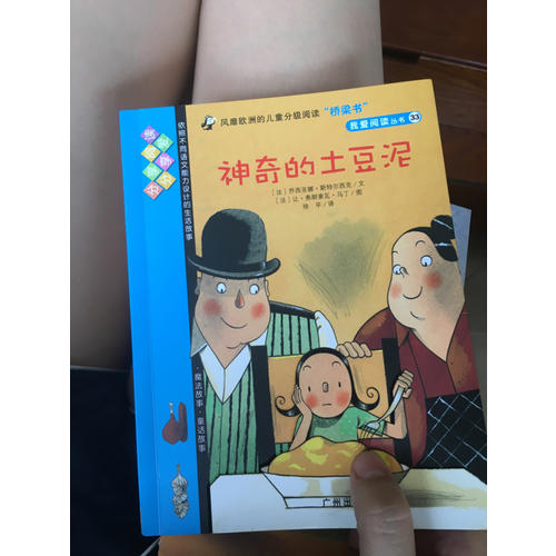 我愛閱讀橋梁書：藍(lán)色系列1輯+2輯（全40冊(cè)）