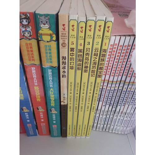 蒲公英海外兒童文學書系10：漫漫求水路