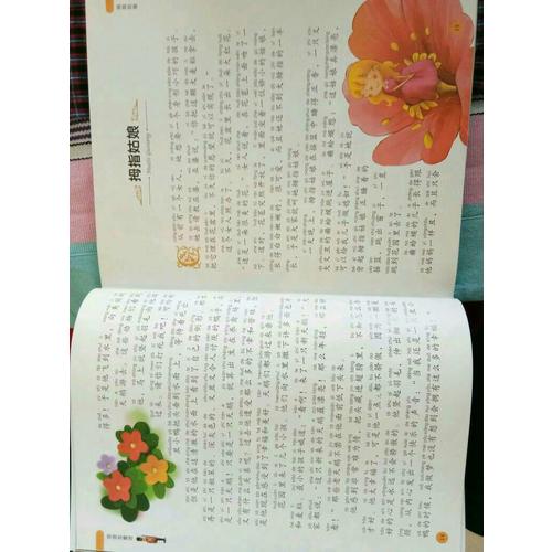 安徒生童話
