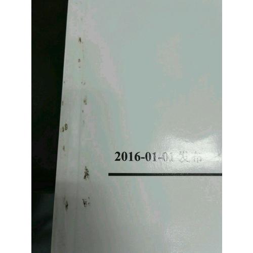 招標采購規(guī)范
