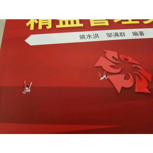現場6s精益管理實務