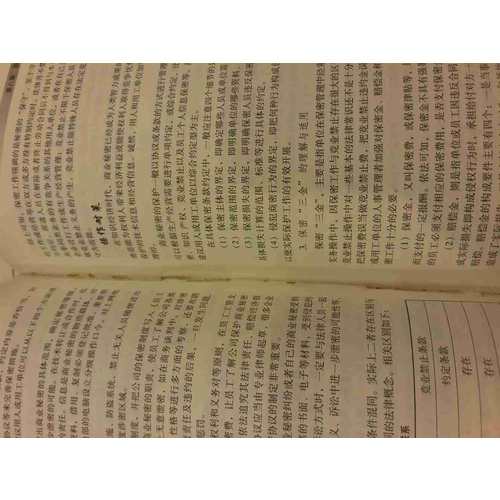 勞務(wù)派遣風險管理與實務(wù)操作全書