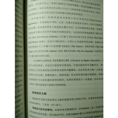 學術期刊論文寫作必修課