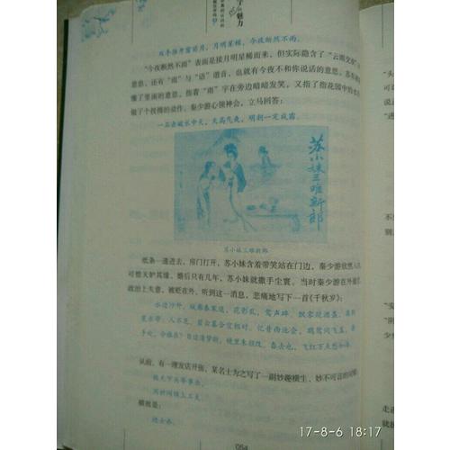 漢字的魅力：你真的了解漢字嗎？