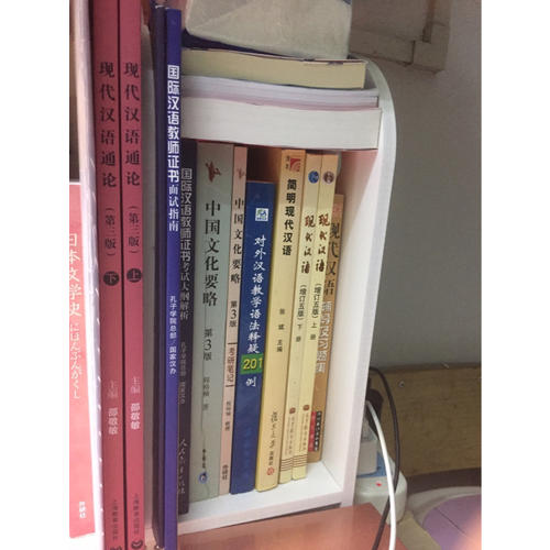 現代漢語通論(第三版·全二冊)