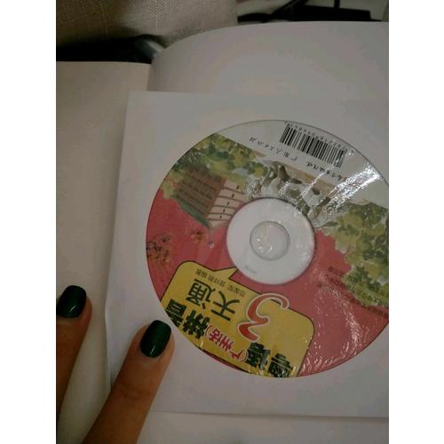粵語（廣州話）拼音3天通