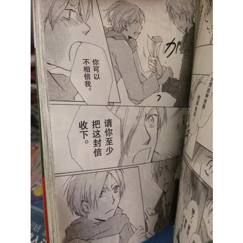 夏目友人帳10