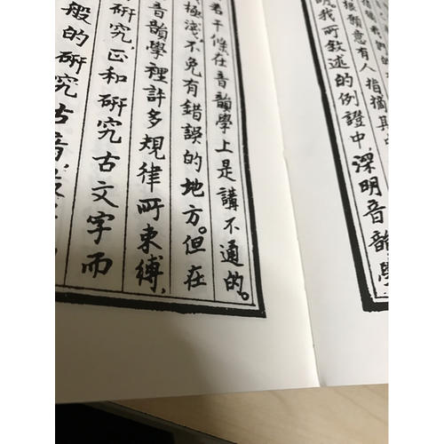古文字學導論