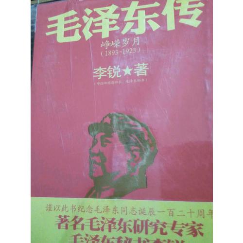傳