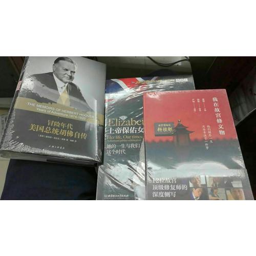 上帝保佑女王：她的一生與我們這個時代