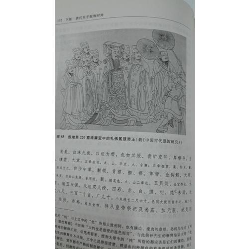 唐代服飾時尚