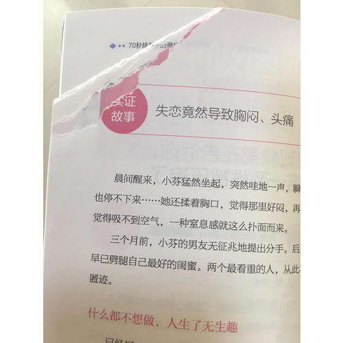 70秒拯救你的頸椎