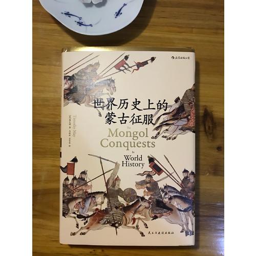 世界歷史上的蒙古征服