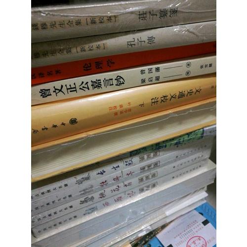 中國歷史研究法·中國歷史研究法補編