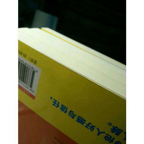 微心理：人際關系中的心理博弈策略實戰版大全集（共4冊）