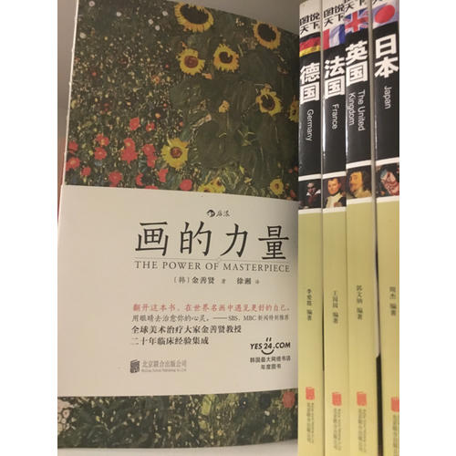 畫的力量
