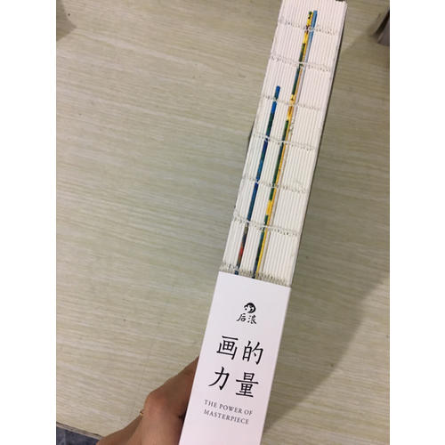 畫的力量