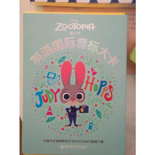 迪士尼.英語國際音標大卡