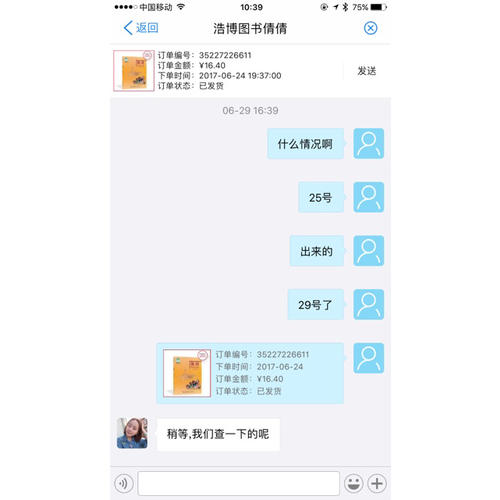 三一口語備考王 4級