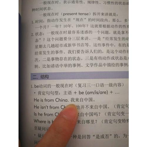 三一口語備考王 4級