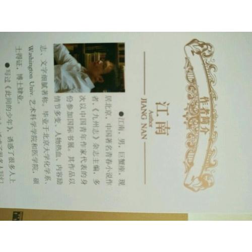 龍族III:黑月之潮(上)