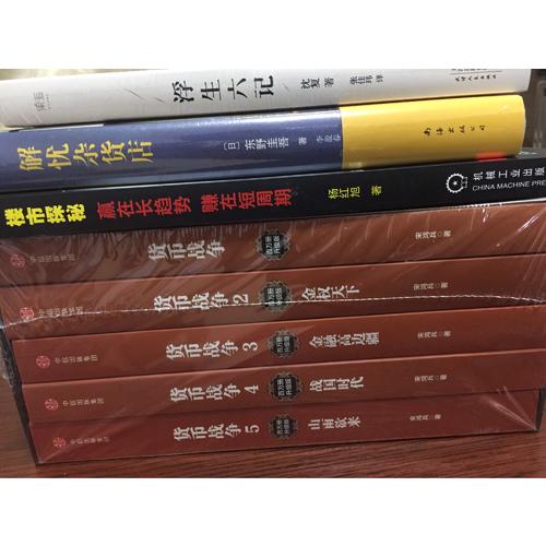 樓市探秘：贏在長趨勢，賺在短周期