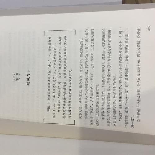 怪咖時代·反傳統創業模式
