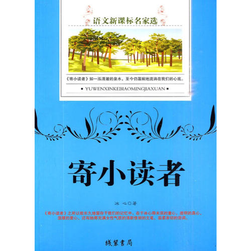 時光荏苒，我自清歡