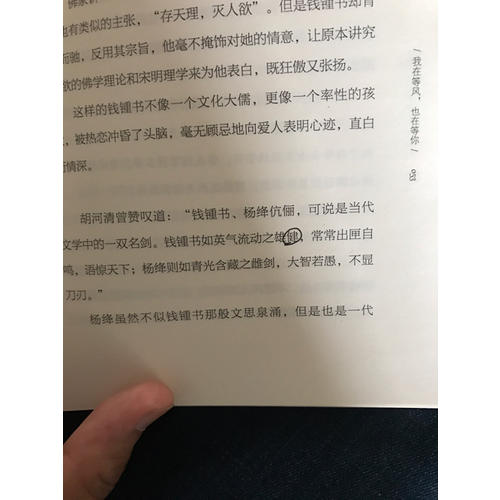 我在等風，也在等你