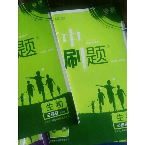 高中必刷題化學(xué)選修3課標(biāo)版