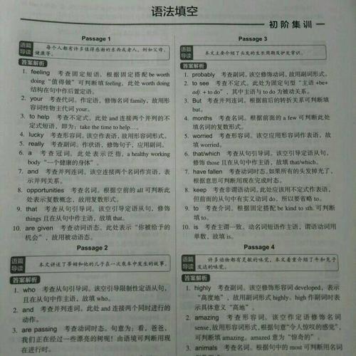 進(jìn)階集訓(xùn)高中英語語法填空七選五短文改錯高二