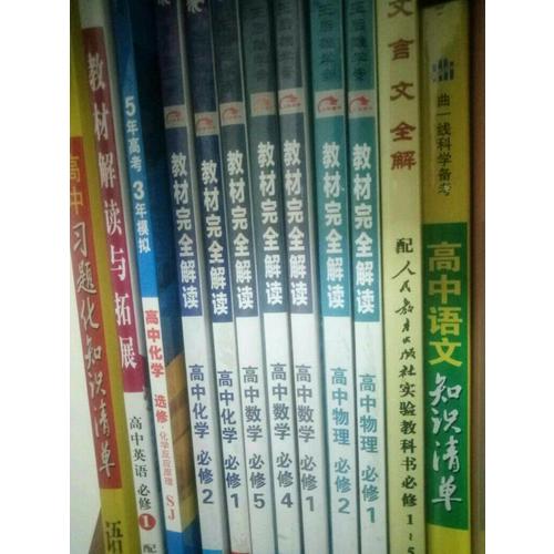 高中化學 選修4 化學反應原理