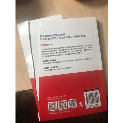 賴世雄發音從頭學