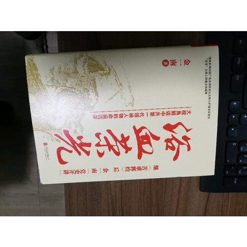 浴血榮光（全新再版）