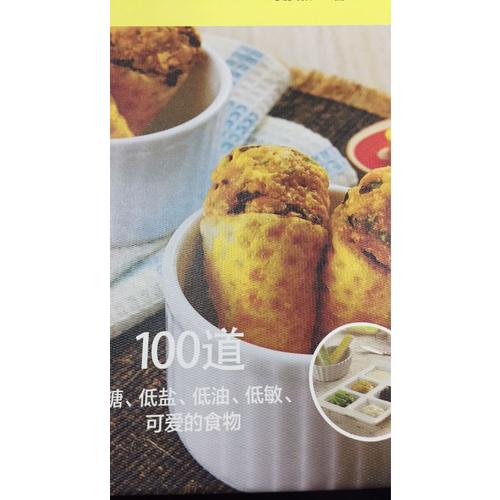 媽媽做的輔食寶寶超愛吃