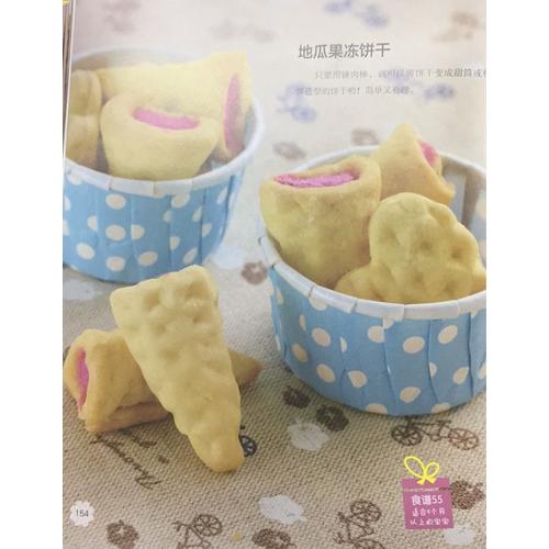 媽媽做的輔食寶寶超愛吃