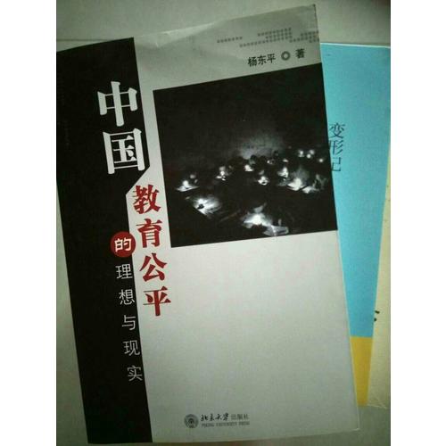 變形記