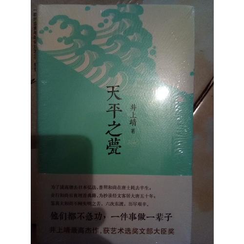天平之甍