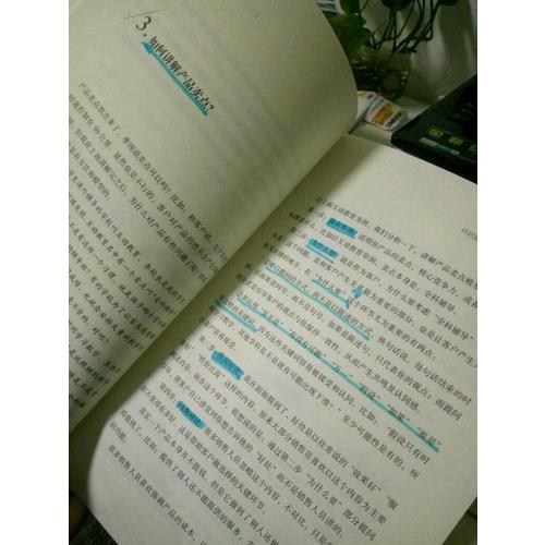 銷(xiāo)售就是要會(huì)提問(wèn)：99%的人都把賣(mài)點(diǎn)講錯(cuò)了