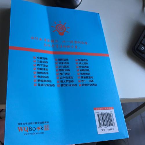 活動策劃實戰寶典：品牌推廣+人氣打造+實戰案例