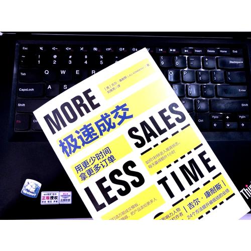 極速成交：用更少時間拿更多訂單
